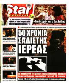 STAR PRESS  