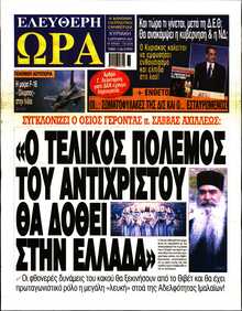 ΕΛΕΥΘΕΡΗ ΩΡΑ ΚΥΡΙΑΚΗΣ