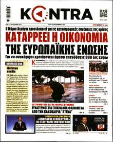 KONTRA NEWS