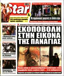 STAR PRESS  