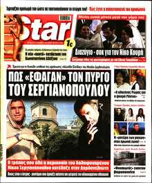 STAR PRESS  