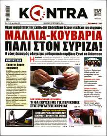 KONTRA NEWS