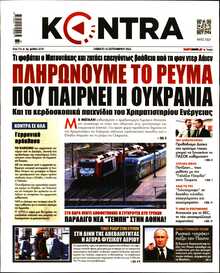 KONTRA NEWS