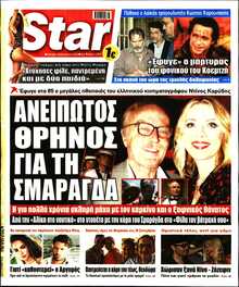 STAR PRESS  