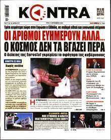 KONTRA NEWS