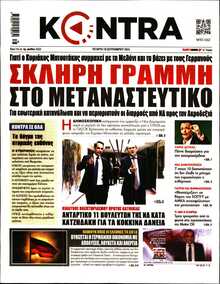 KONTRA NEWS