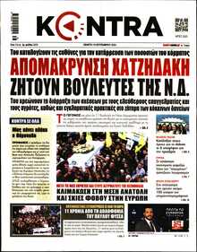 KONTRA NEWS