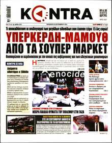 KONTRA NEWS