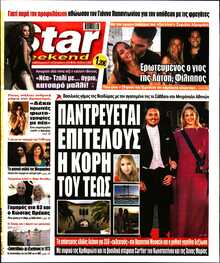 STAR PRESS  