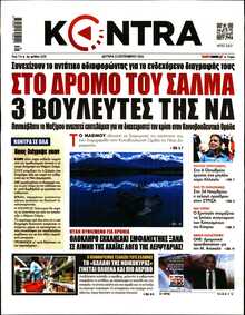 KONTRA NEWS