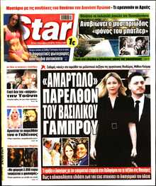 STAR PRESS  