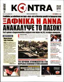 KONTRA NEWS