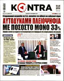 KONTRA NEWS