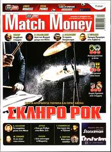 MATCH MONEY