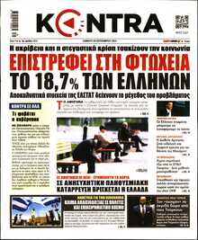 KONTRA NEWS