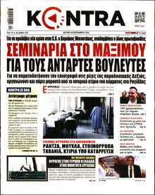 KONTRA NEWS