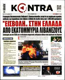 KONTRA NEWS