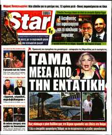 STAR PRESS  