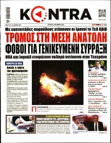 KONTRA NEWS