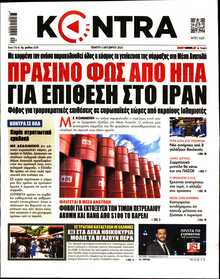 KONTRA NEWS