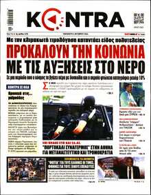 KONTRA NEWS