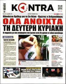 KONTRA NEWS