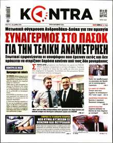 KONTRA NEWS