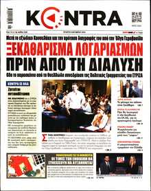 KONTRA NEWS