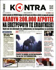 KONTRA NEWS