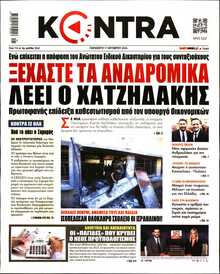 KONTRA NEWS