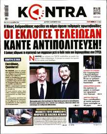 KONTRA NEWS