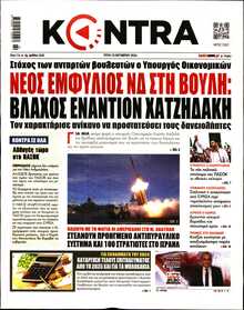 KONTRA NEWS