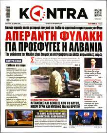 KONTRA NEWS