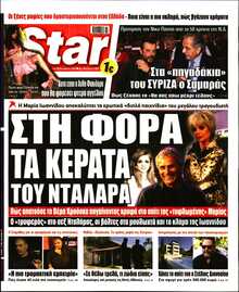 STAR PRESS  