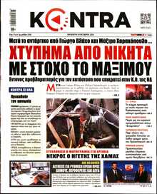 KONTRA NEWS