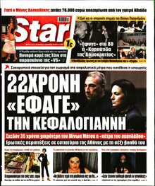 STAR PRESS  