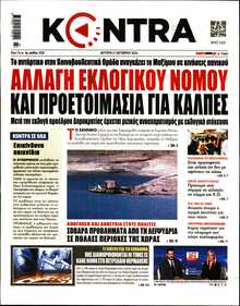 KONTRA NEWS