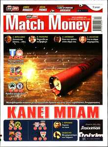 MATCH MONEY