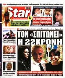 STAR PRESS  