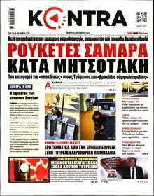 KONTRA NEWS