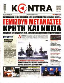 KONTRA NEWS