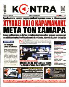 KONTRA NEWS