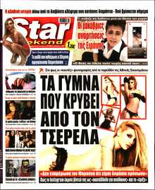 STAR PRESS  