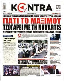 KONTRA NEWS