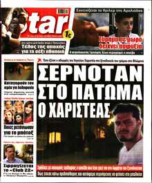 STAR PRESS  