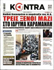 KONTRA NEWS