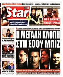 STAR PRESS  