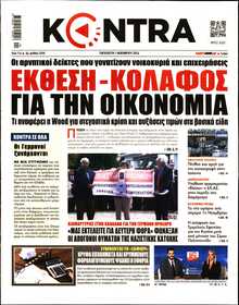 KONTRA NEWS