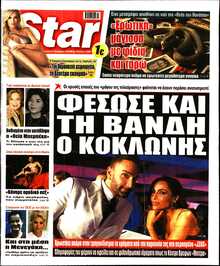 STAR PRESS  