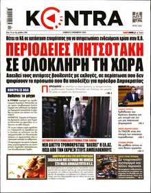 KONTRA NEWS